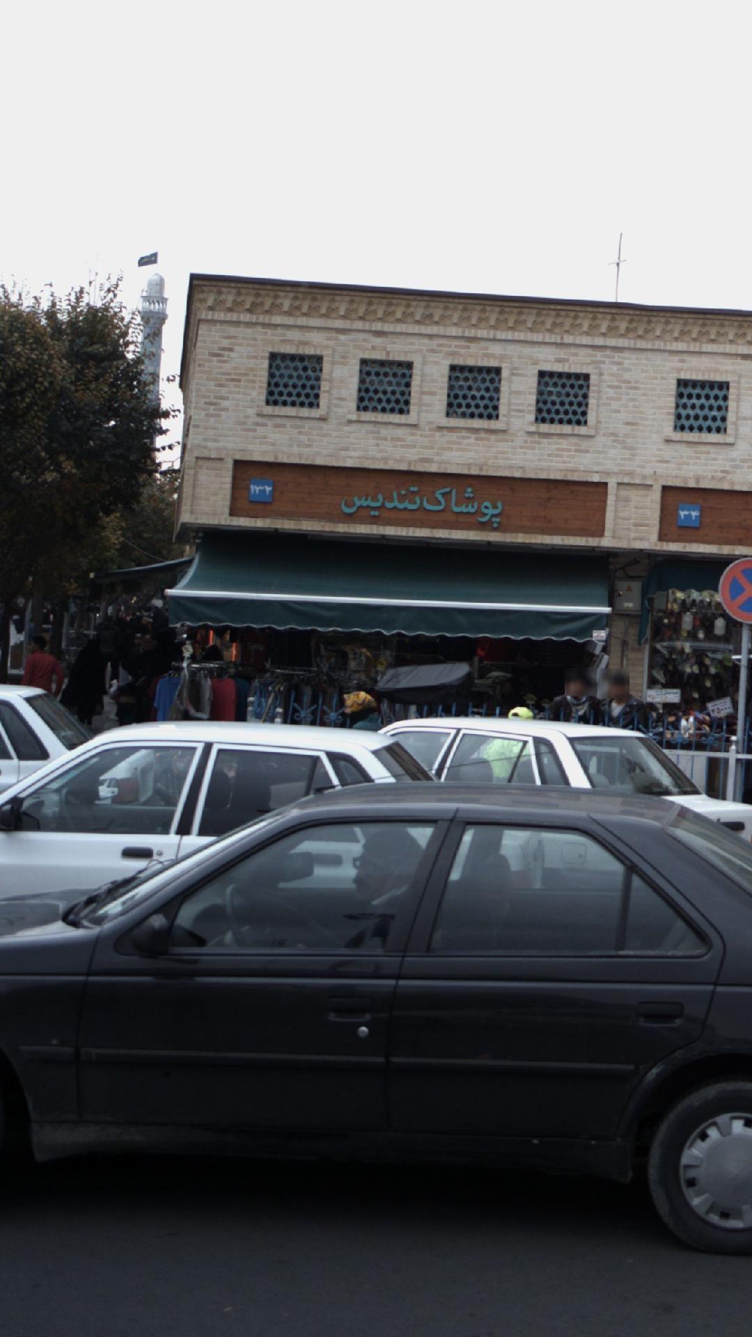 پوشاک تندیس