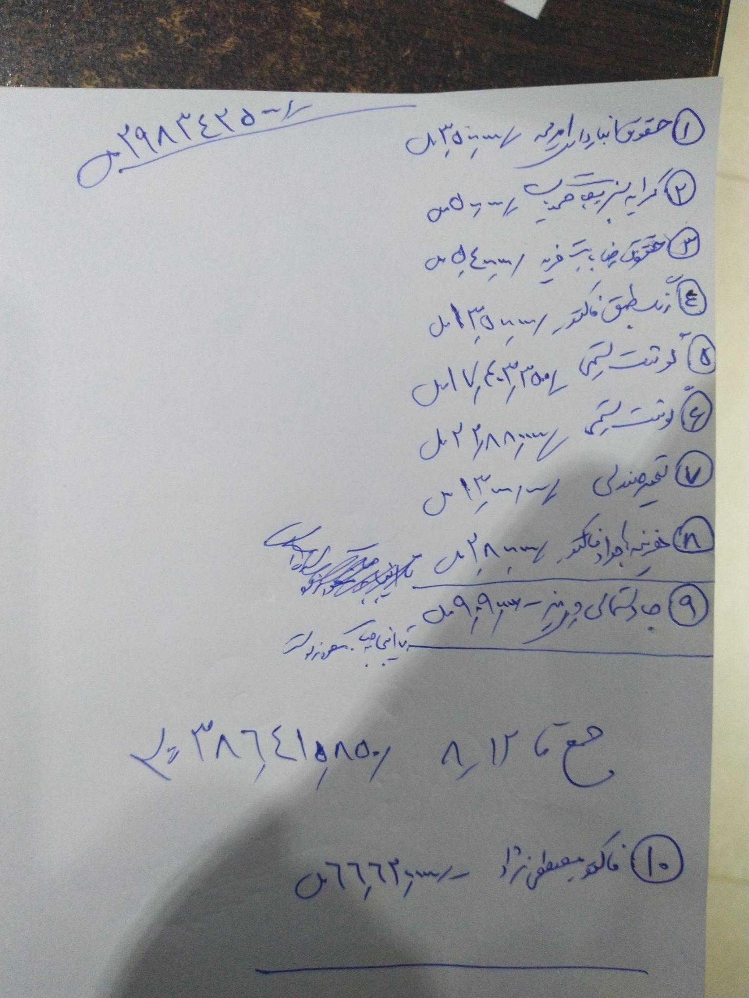 رستوران تراس   مجتبی رضایی