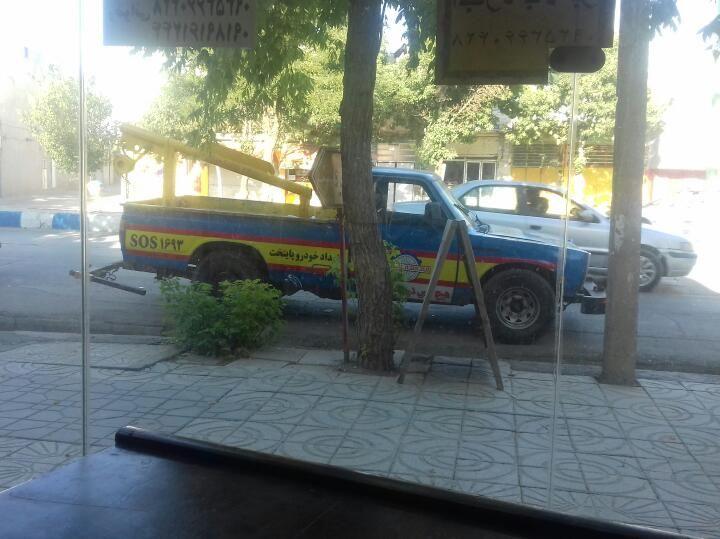 امداد خودرو رضوانی