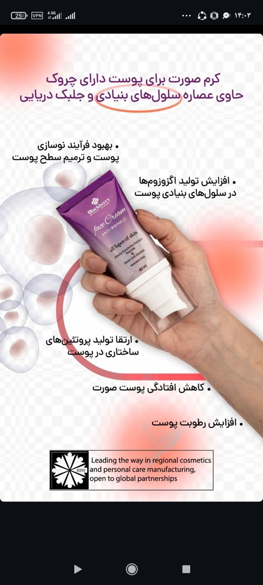 محصولات نفیس