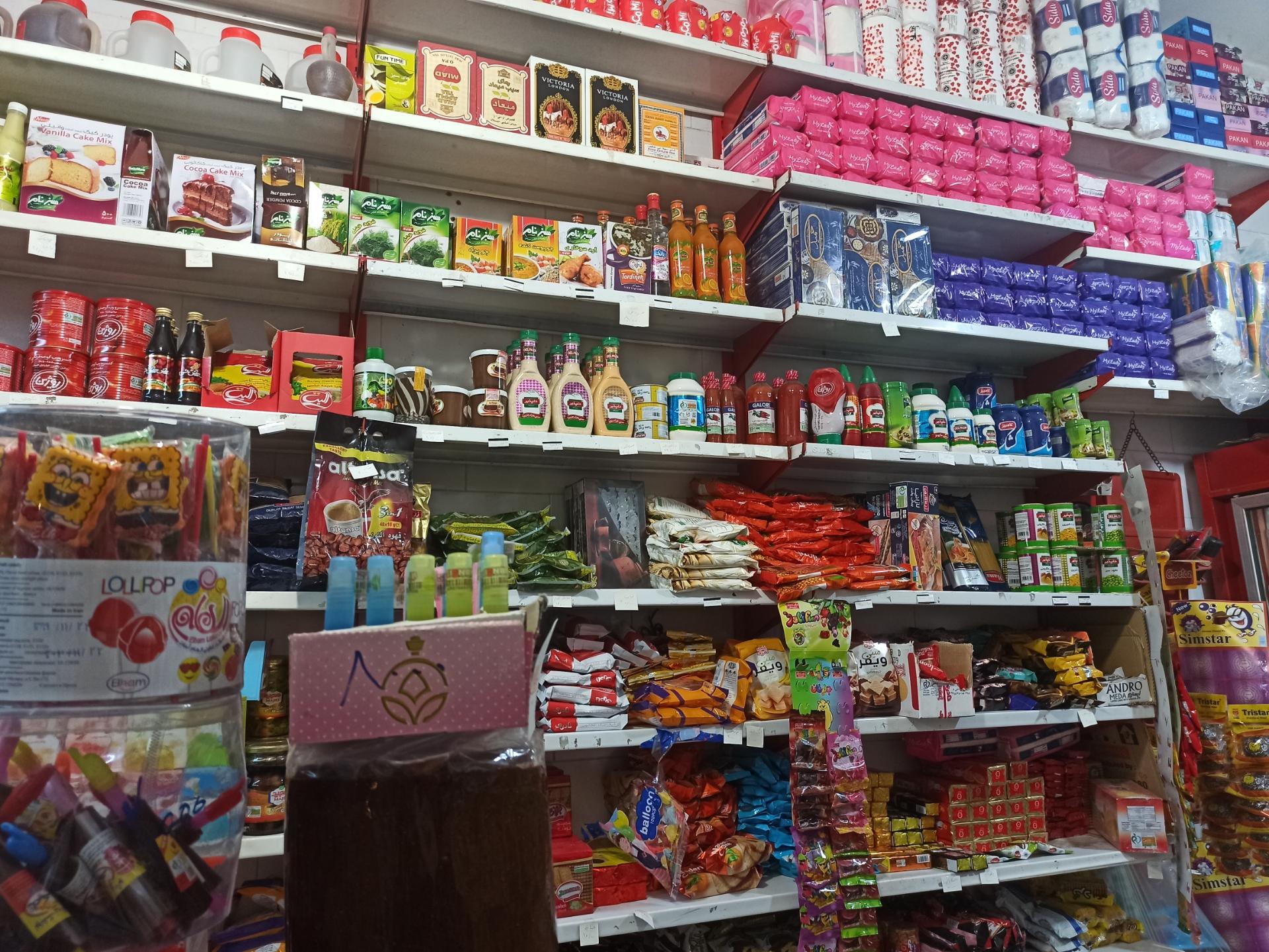هایپرمارکت غدیر (سجادی نیا)