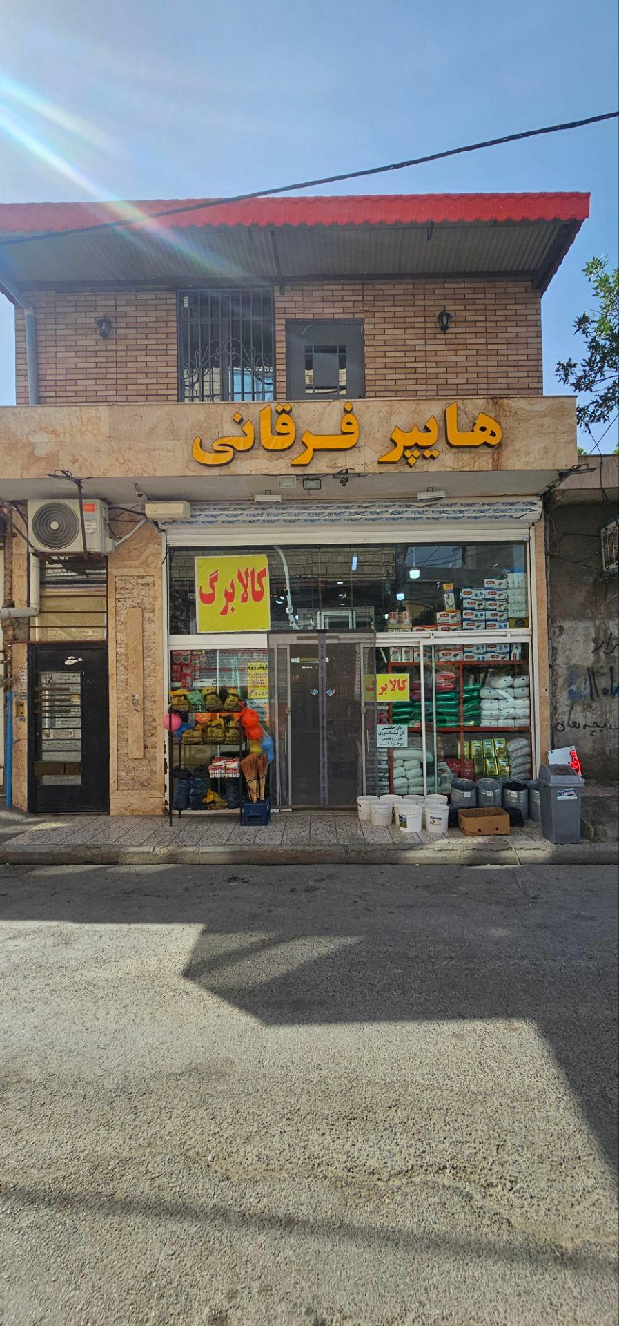 شهید پور آزاد 6