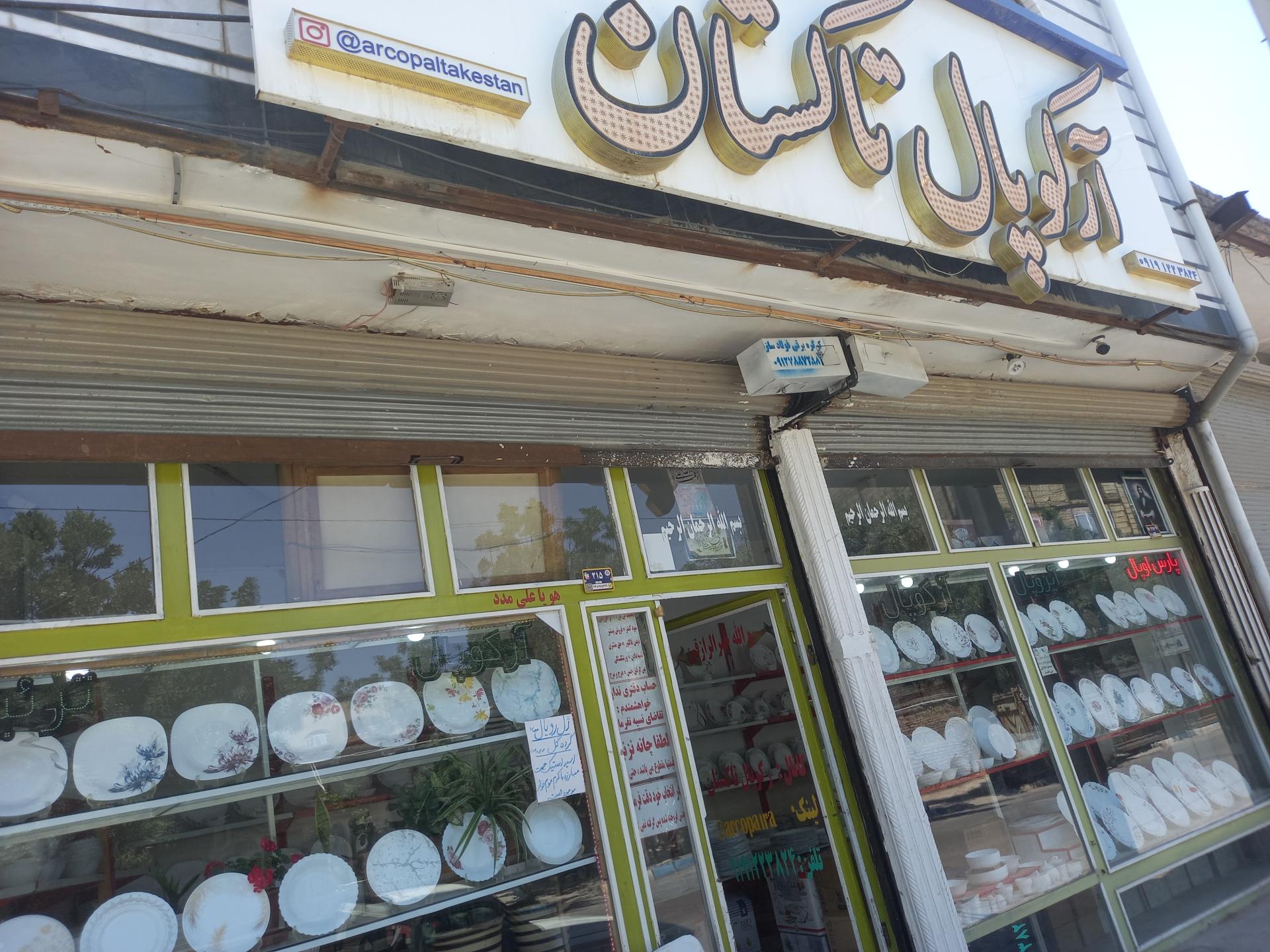 الغدیر