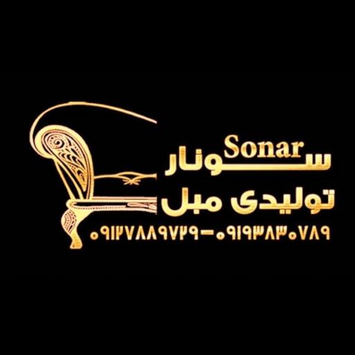 تولیدی مبل سونار
