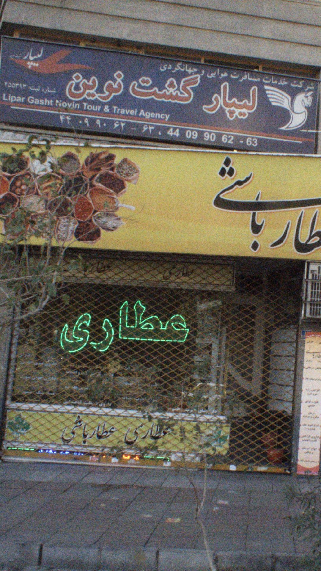 تاکسی سرویس جم