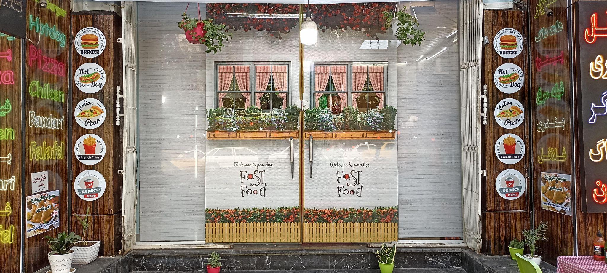 فست فود بهشت