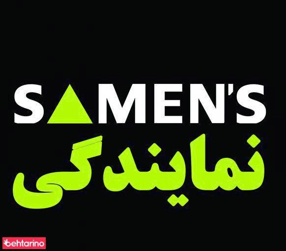 لوازم یدکی پیروزی- نمایندگی فروش سامنس