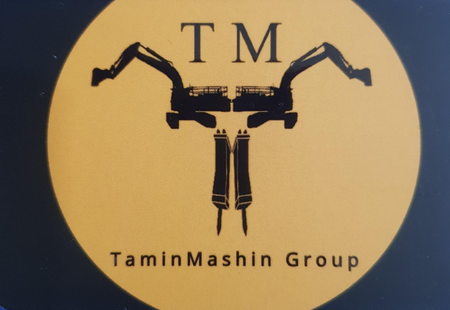 تامین ماشین