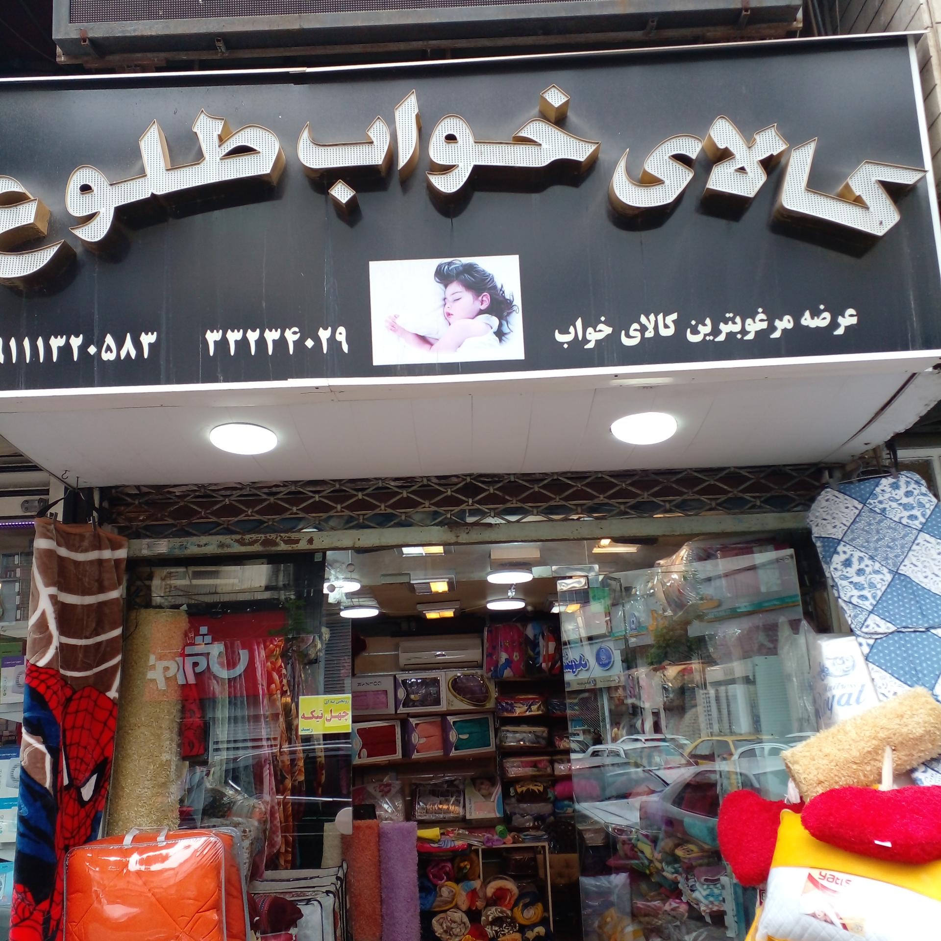 گالری بالین(آرین)