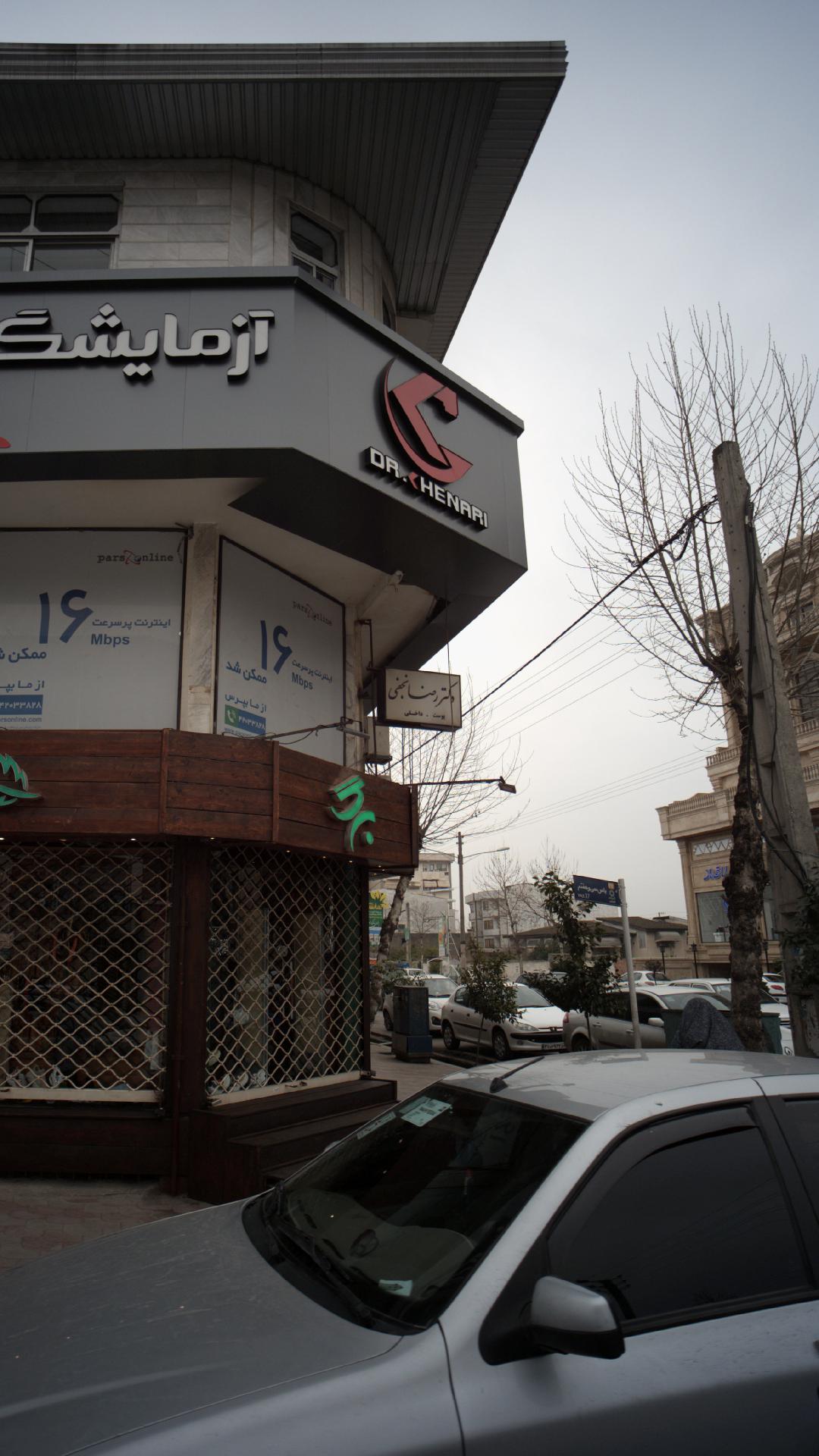 دکتر رضا نجفی
