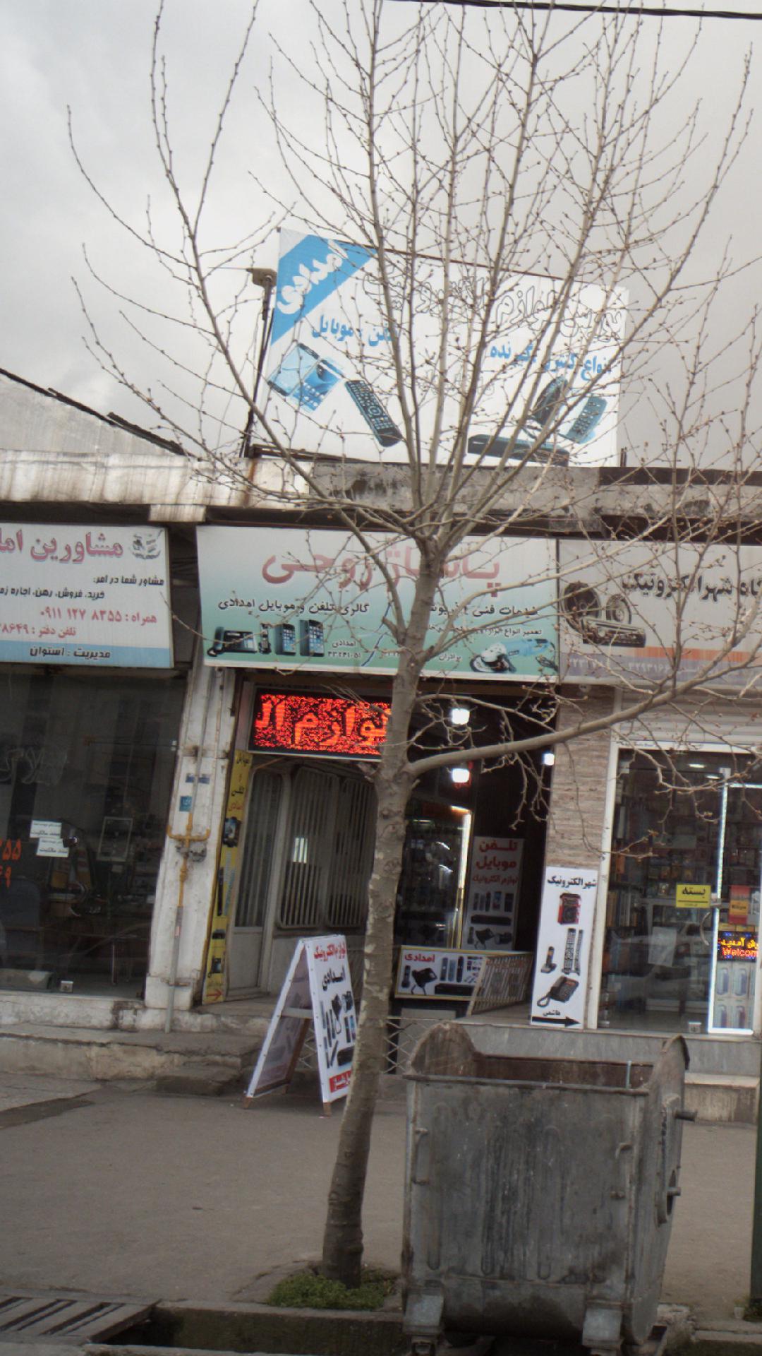 پاساژ روحی