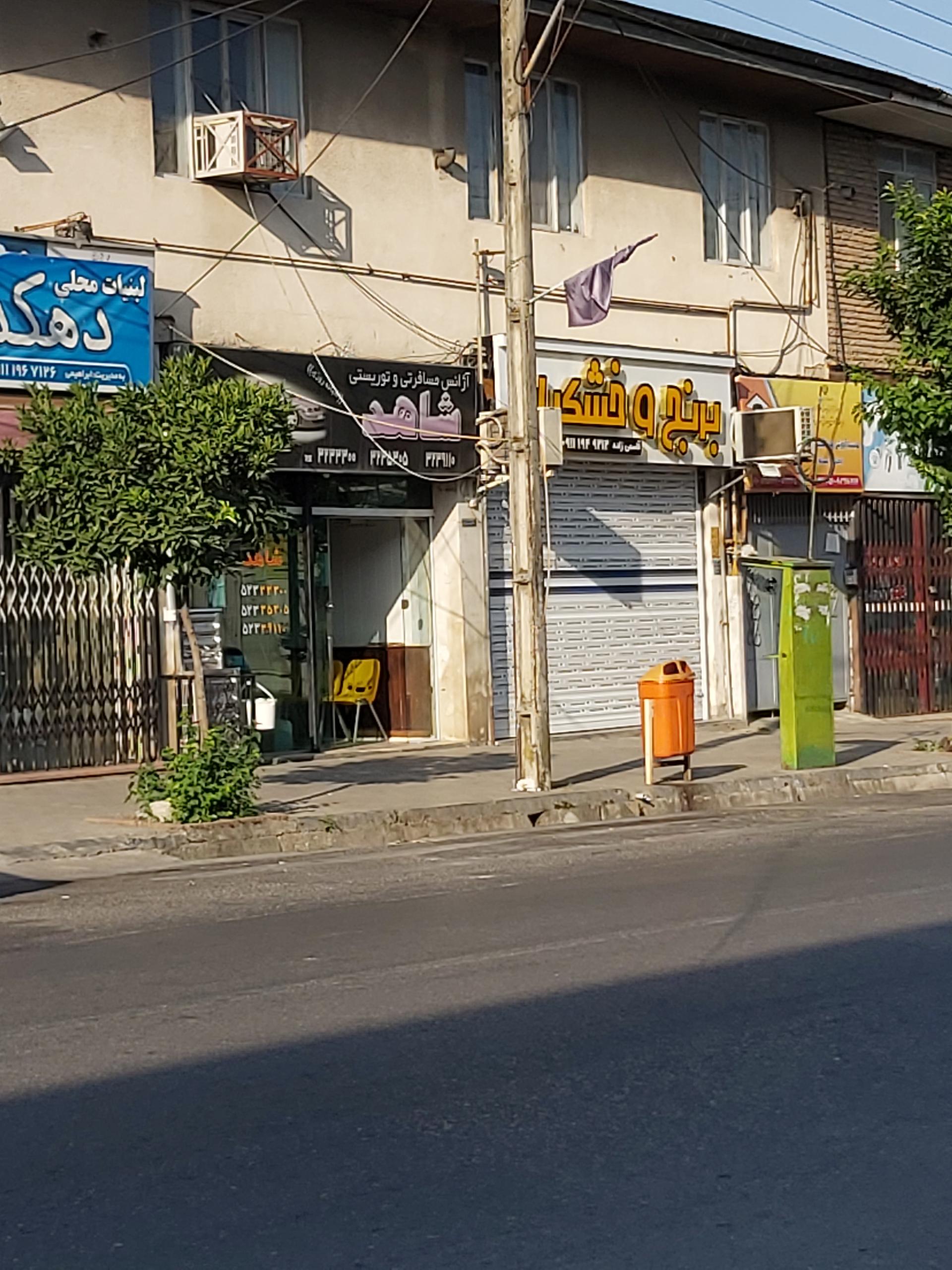 خشکبار تواضع