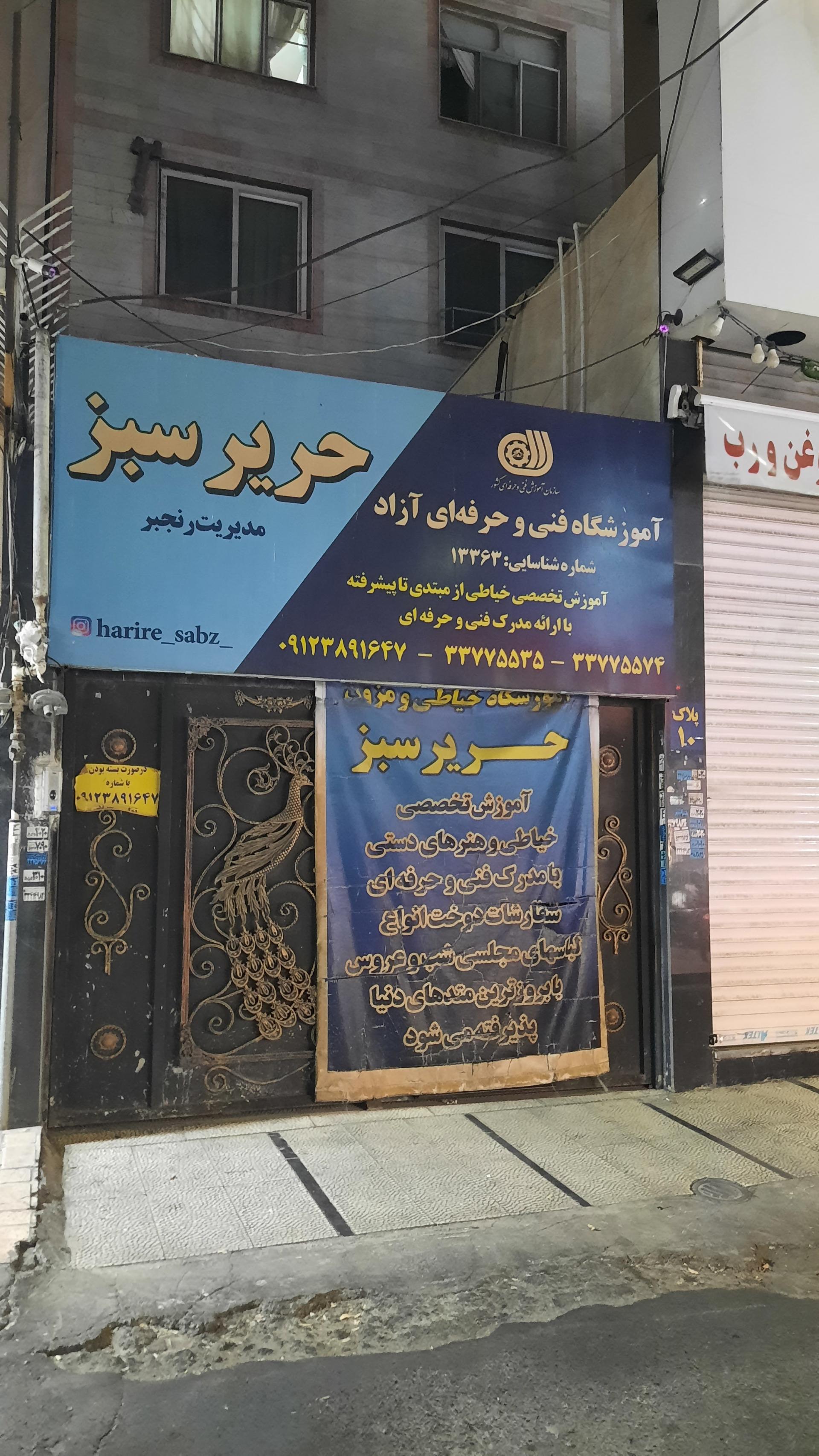 اموزشگاه زبان دهکده دانش