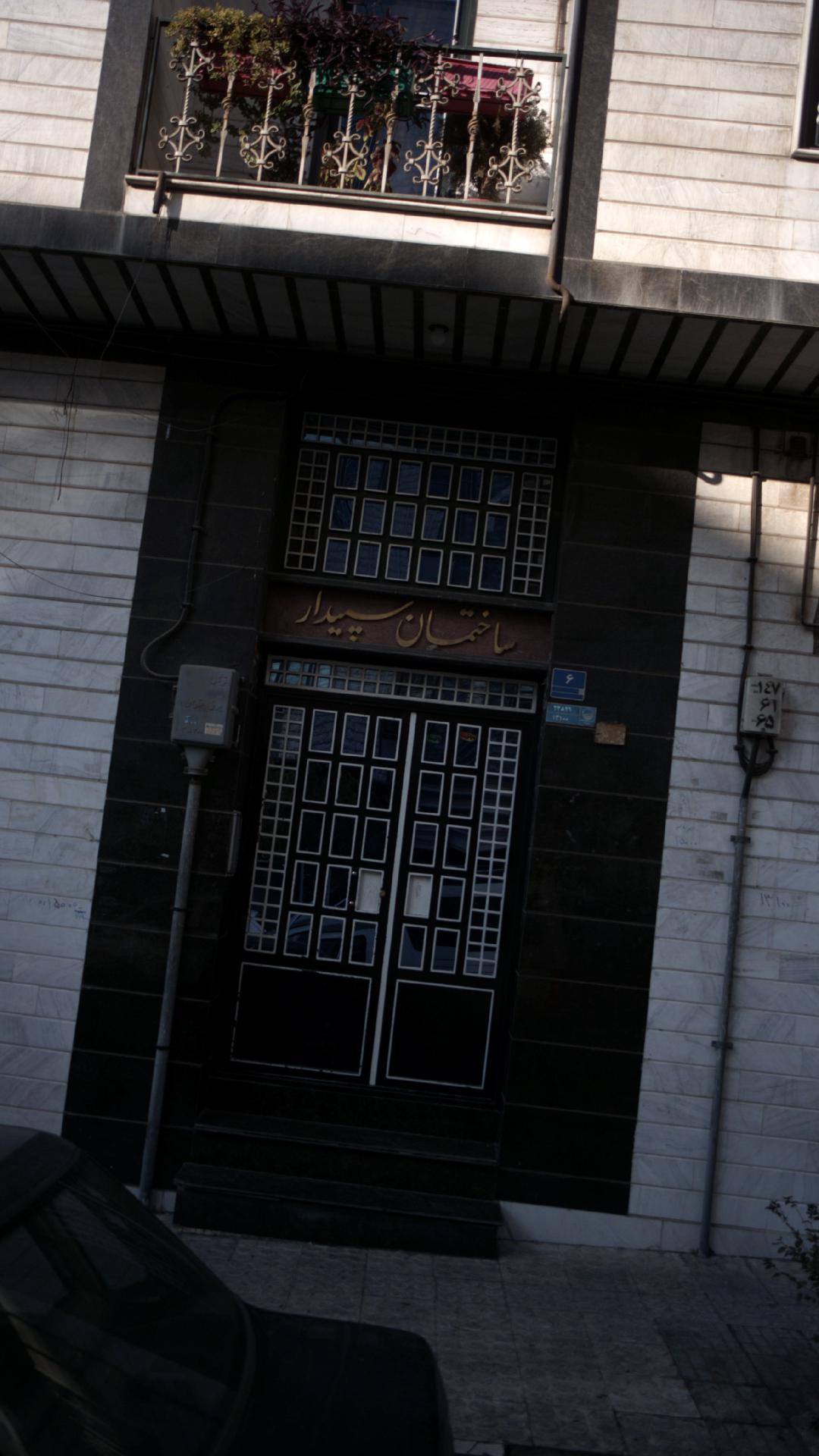 ساختمان سپیدار