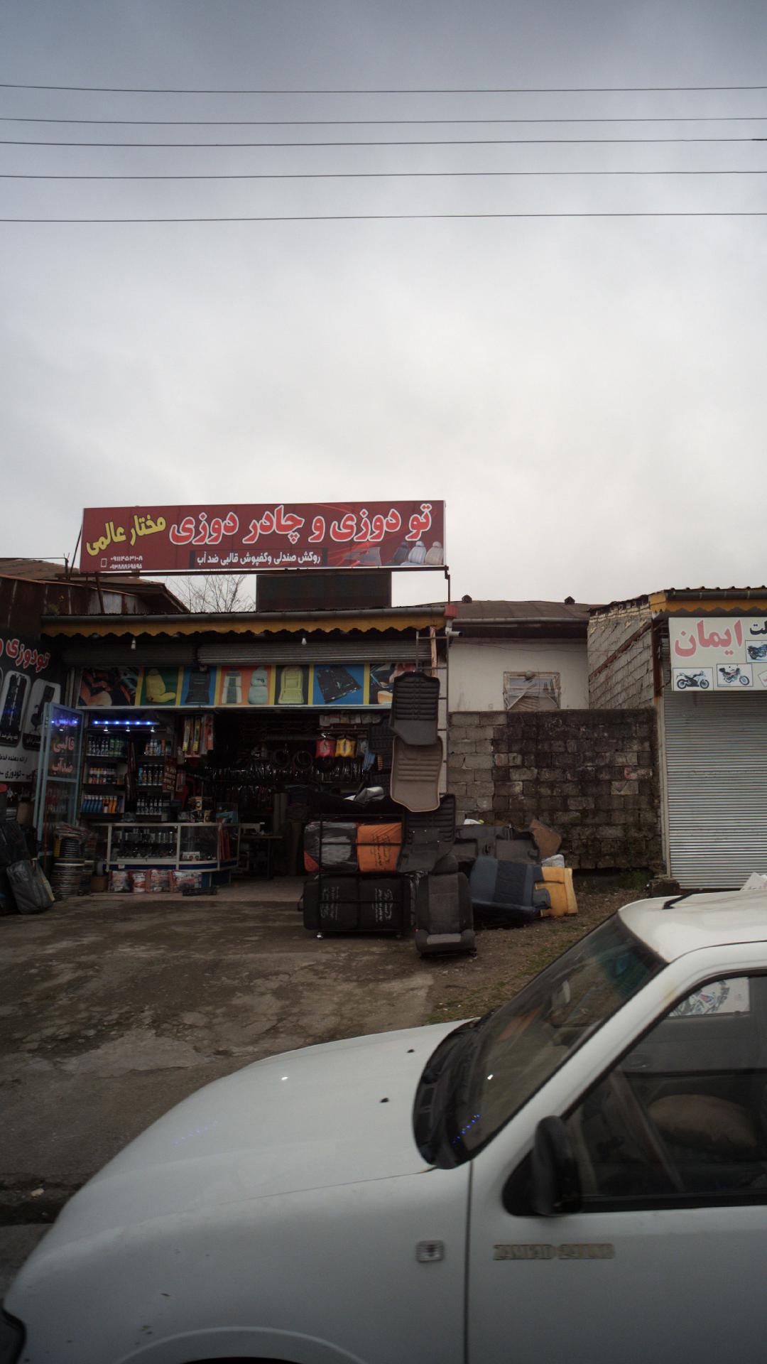 تو دوزی و چادر دوزی مختار عالمی