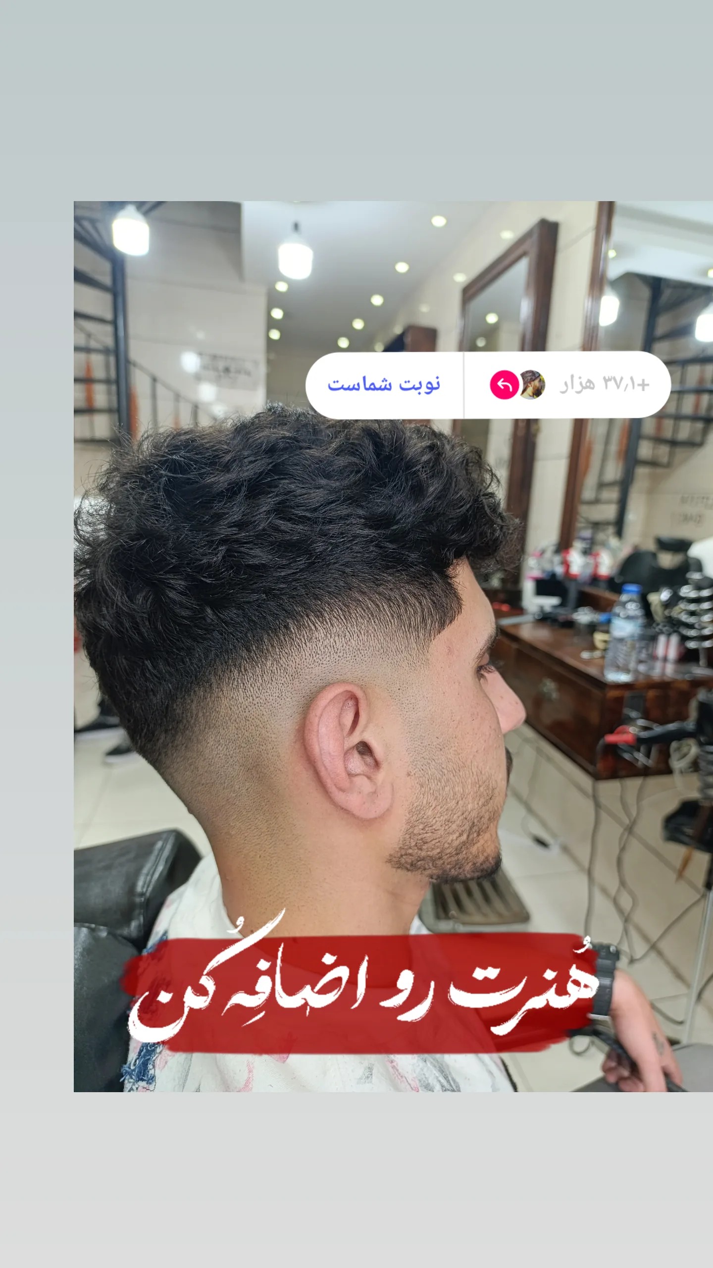 آرایشگاه امین