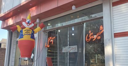 شیرینی سرای جام عسل