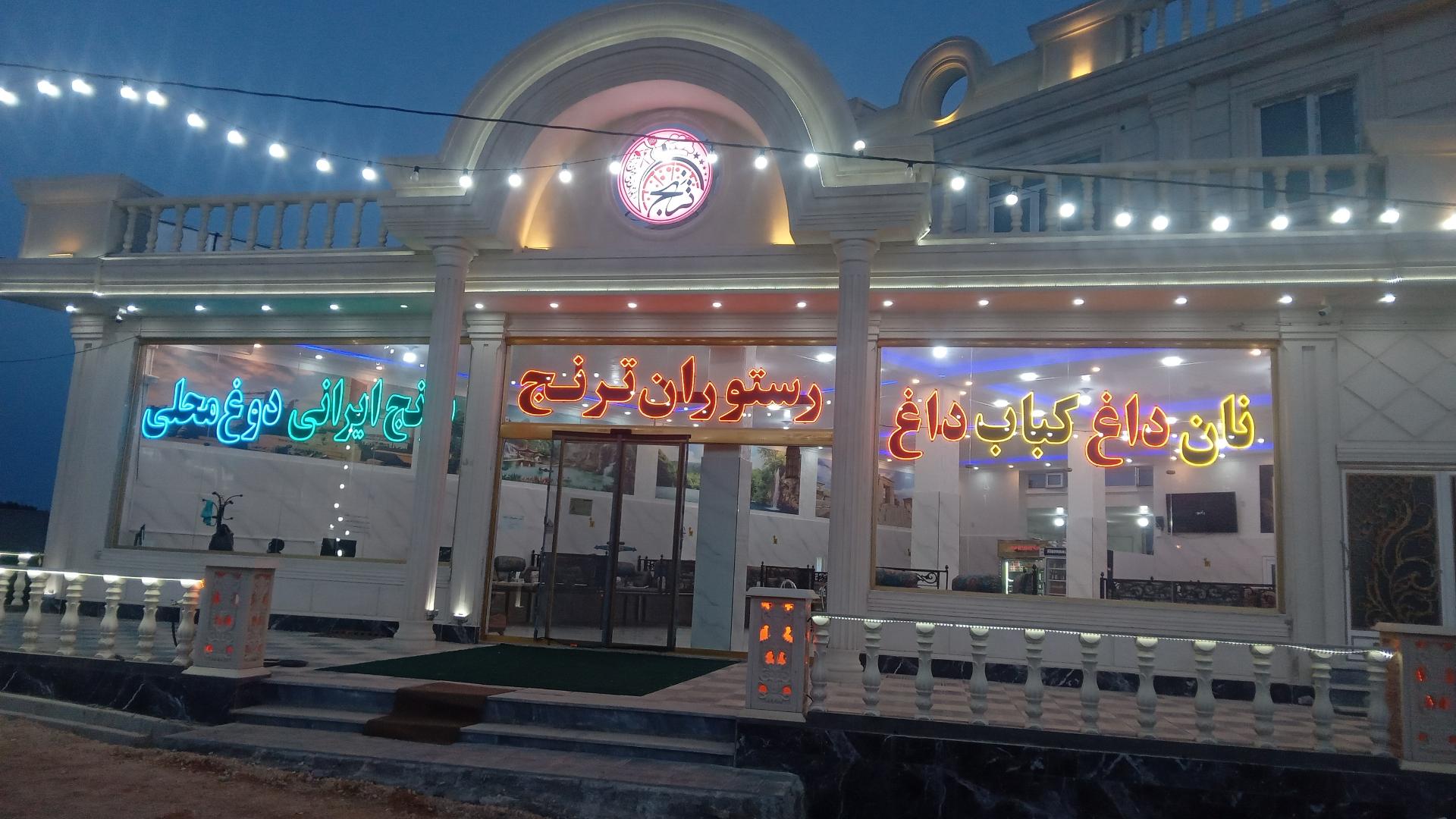 رستوران رفیعی