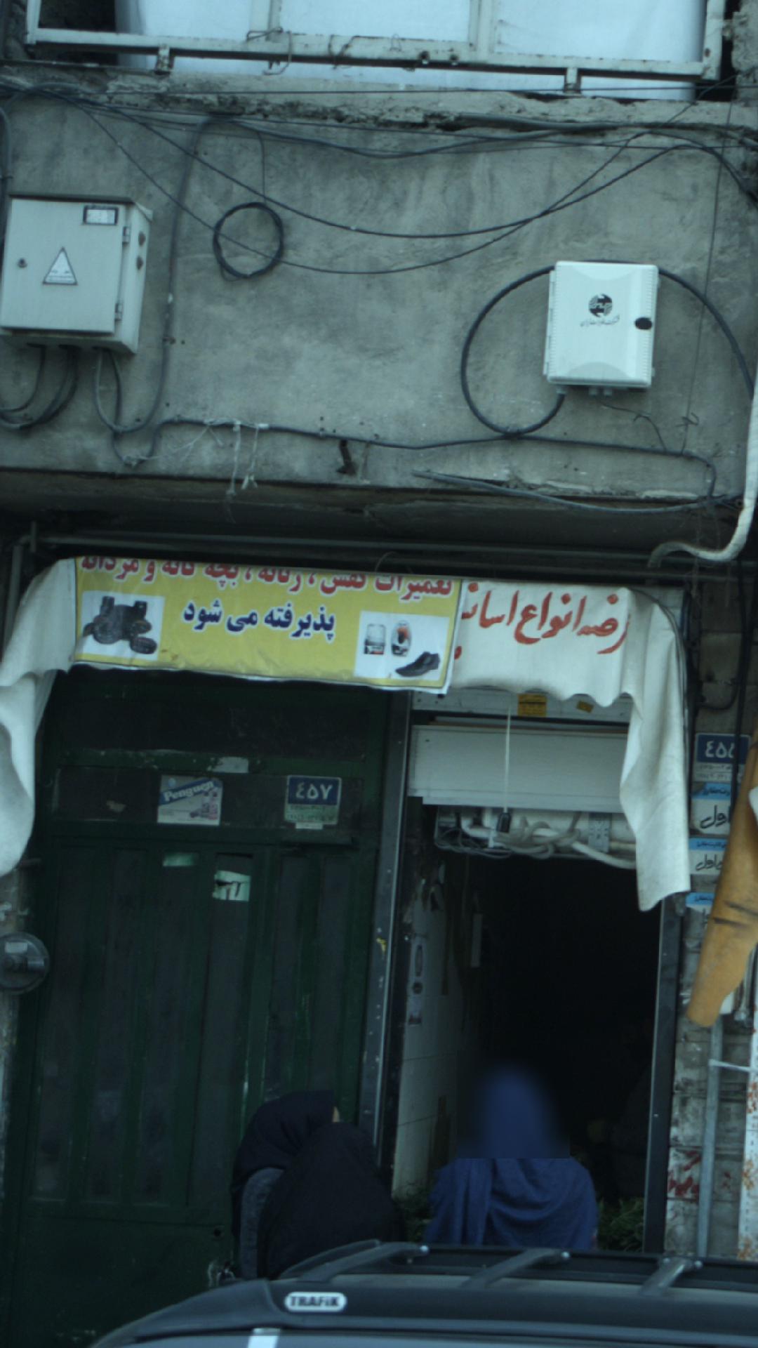 تعمیرات کفش