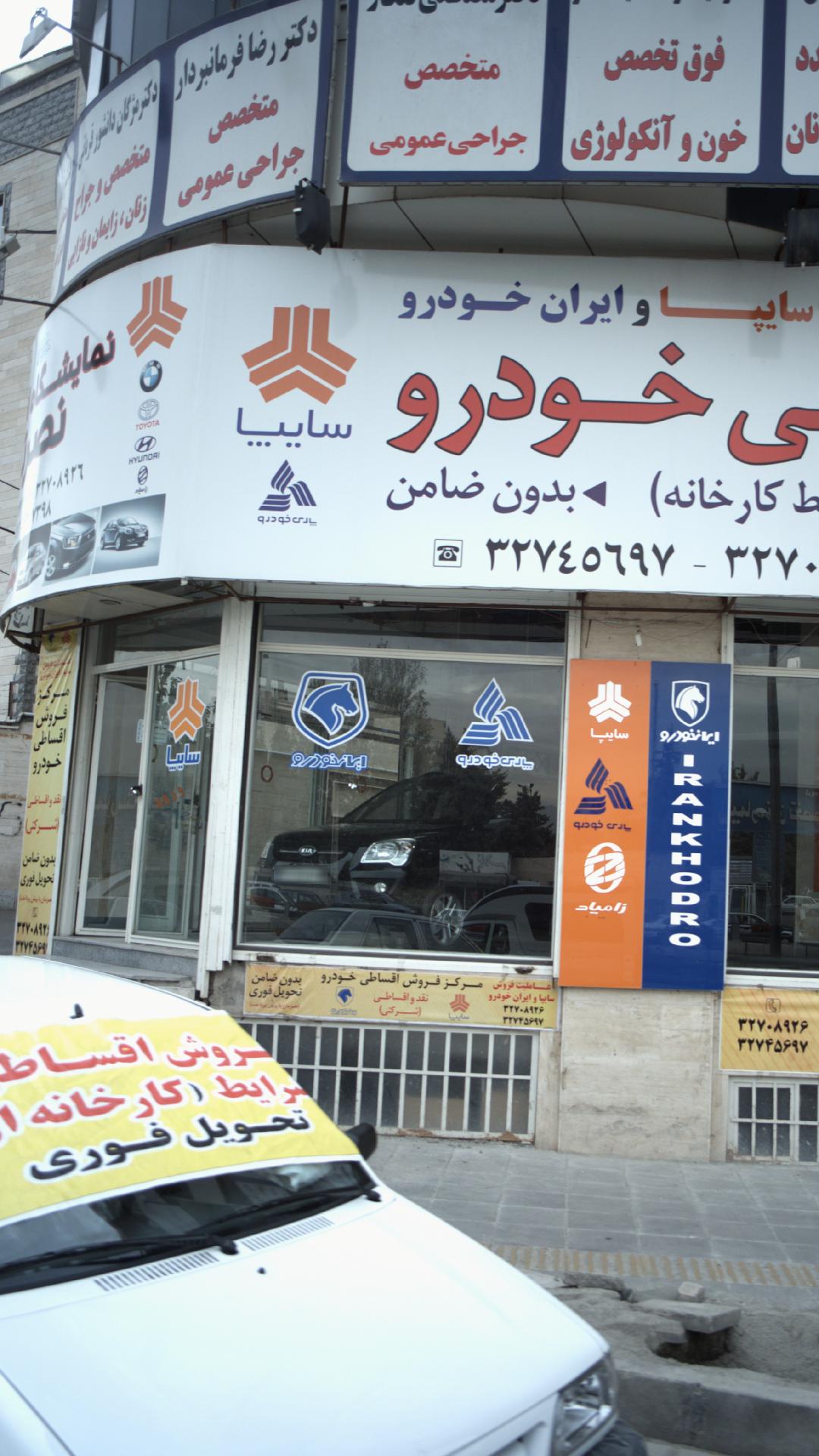 دکتر رضا فرمانبردار