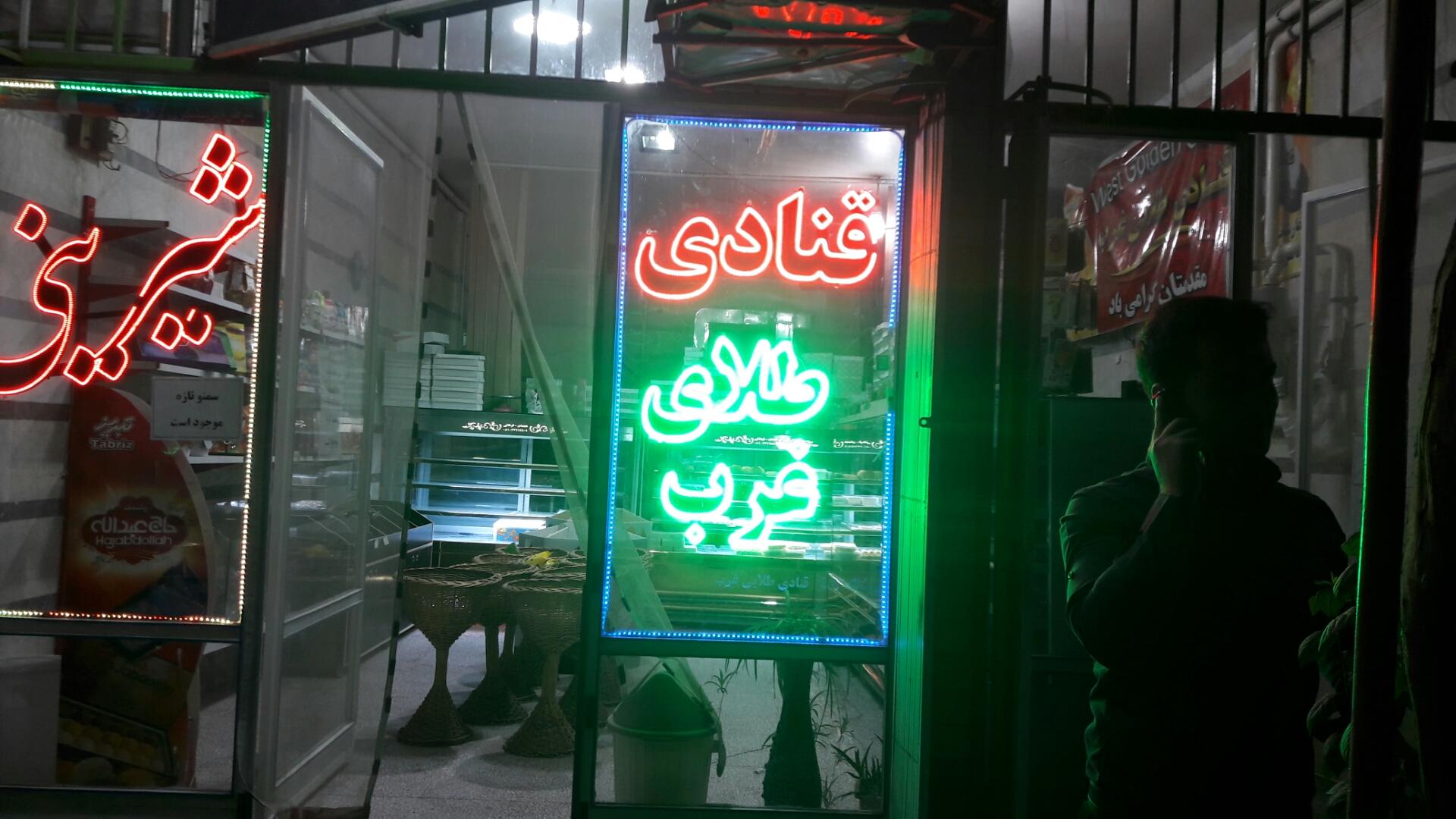 شیرینی سرای ونیز