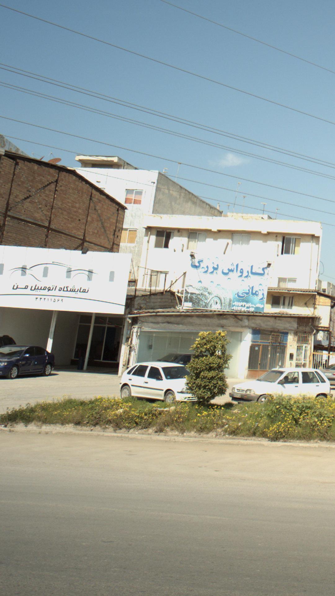 نمایشگاه اتومبیل من 