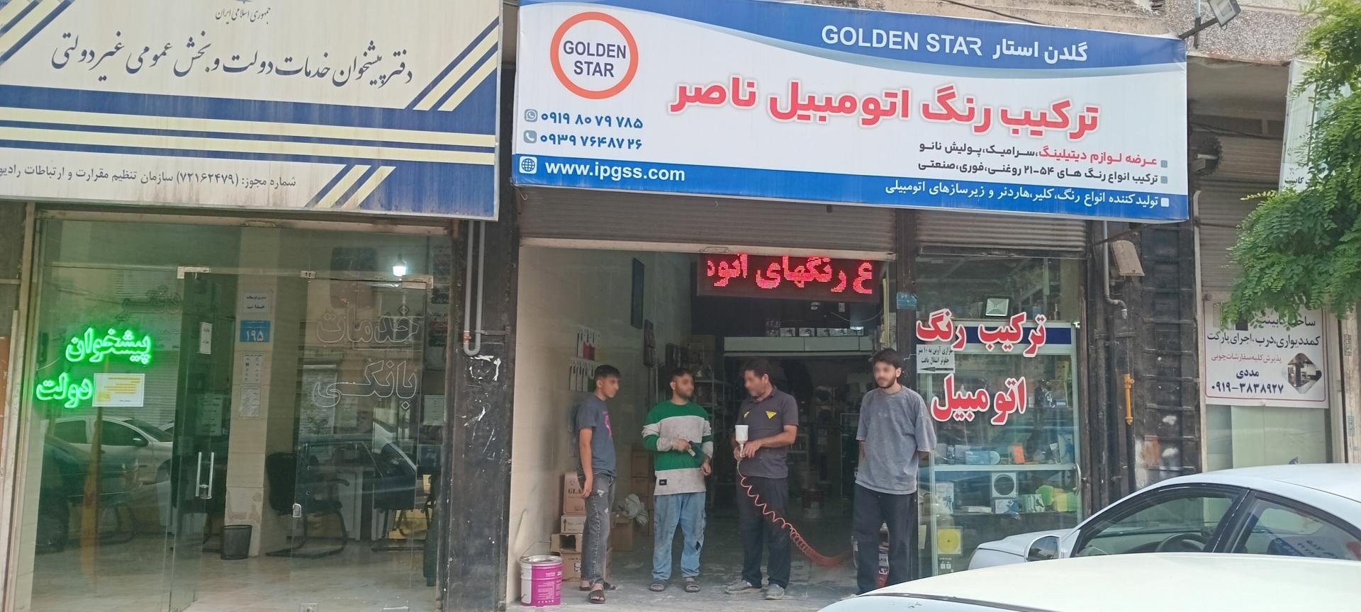 رنگ ابزار بیرامی