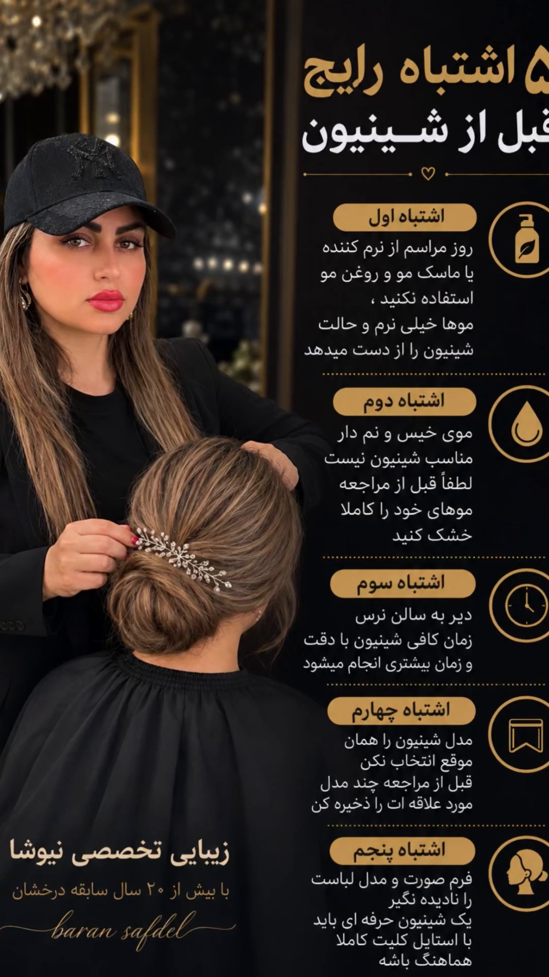 سالن نیوشا - تربت‌حیدریه - 3310