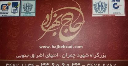 رستوران میلاد