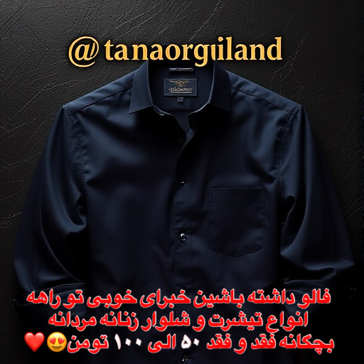 تاناکورا اورجی لند