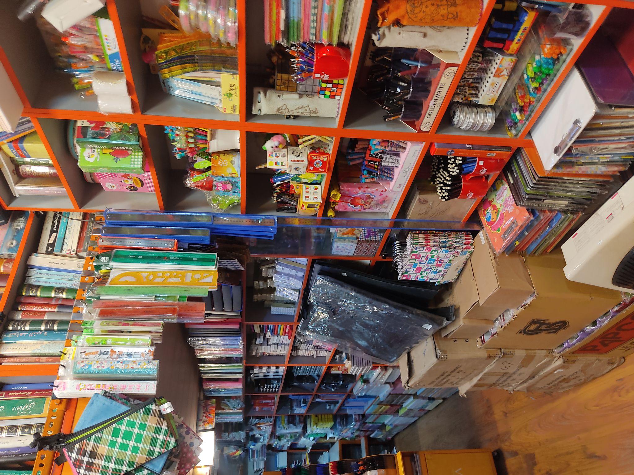 انتشارات و لوازم تحریر ارمغان