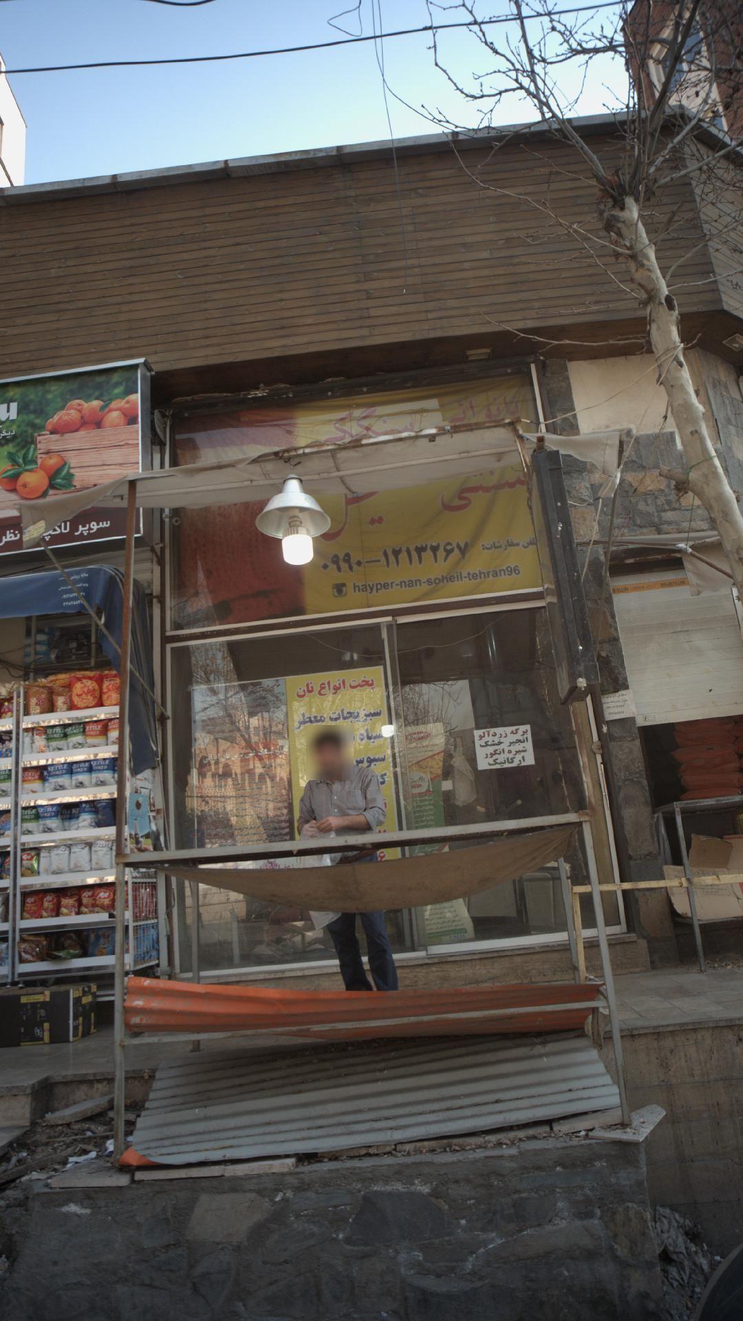 نان سنتی سهیل