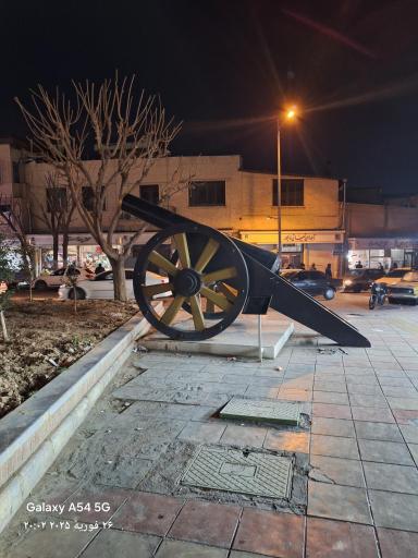 میدان بهارستان