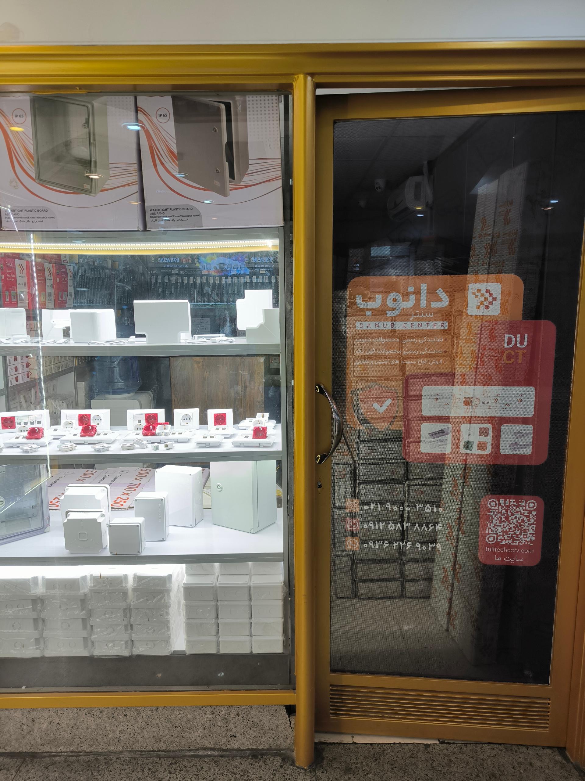 تولیدی هانامیس