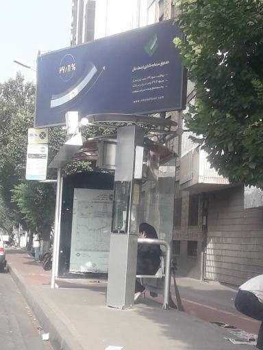 بانک تجارت شعبه هفت تیر