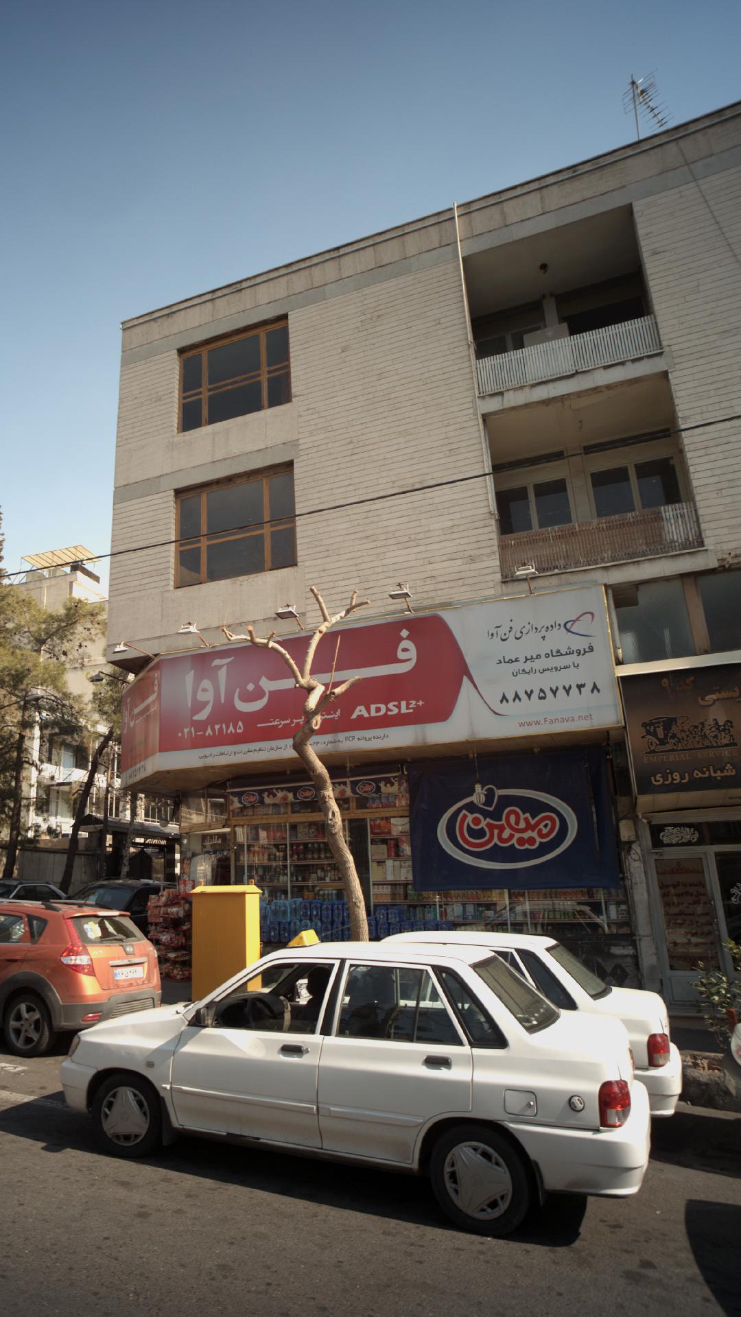 ساختمان پزشکان شریعتی
