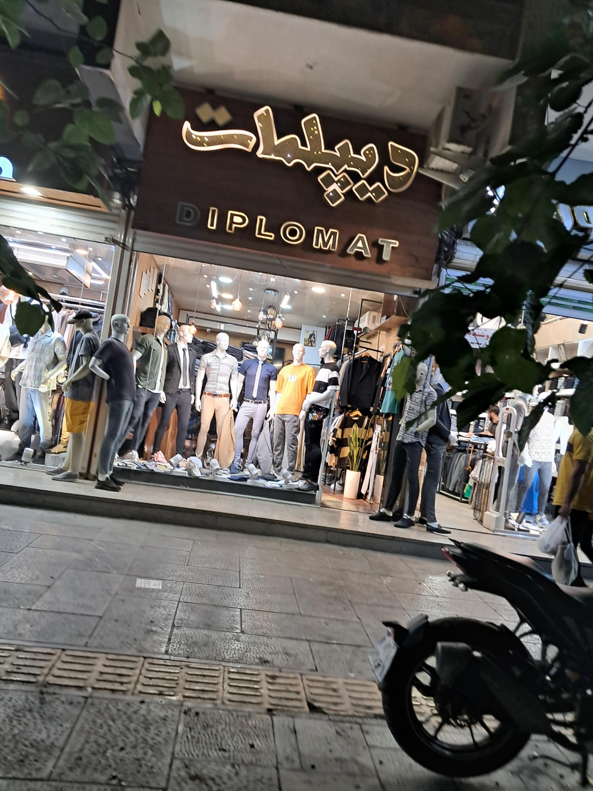 تولید و پخش پوشاک حامی