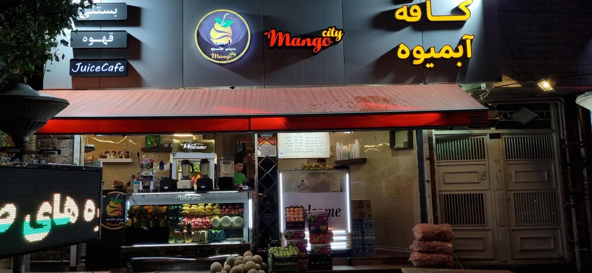 بستنی و ابمیوه نمونه
