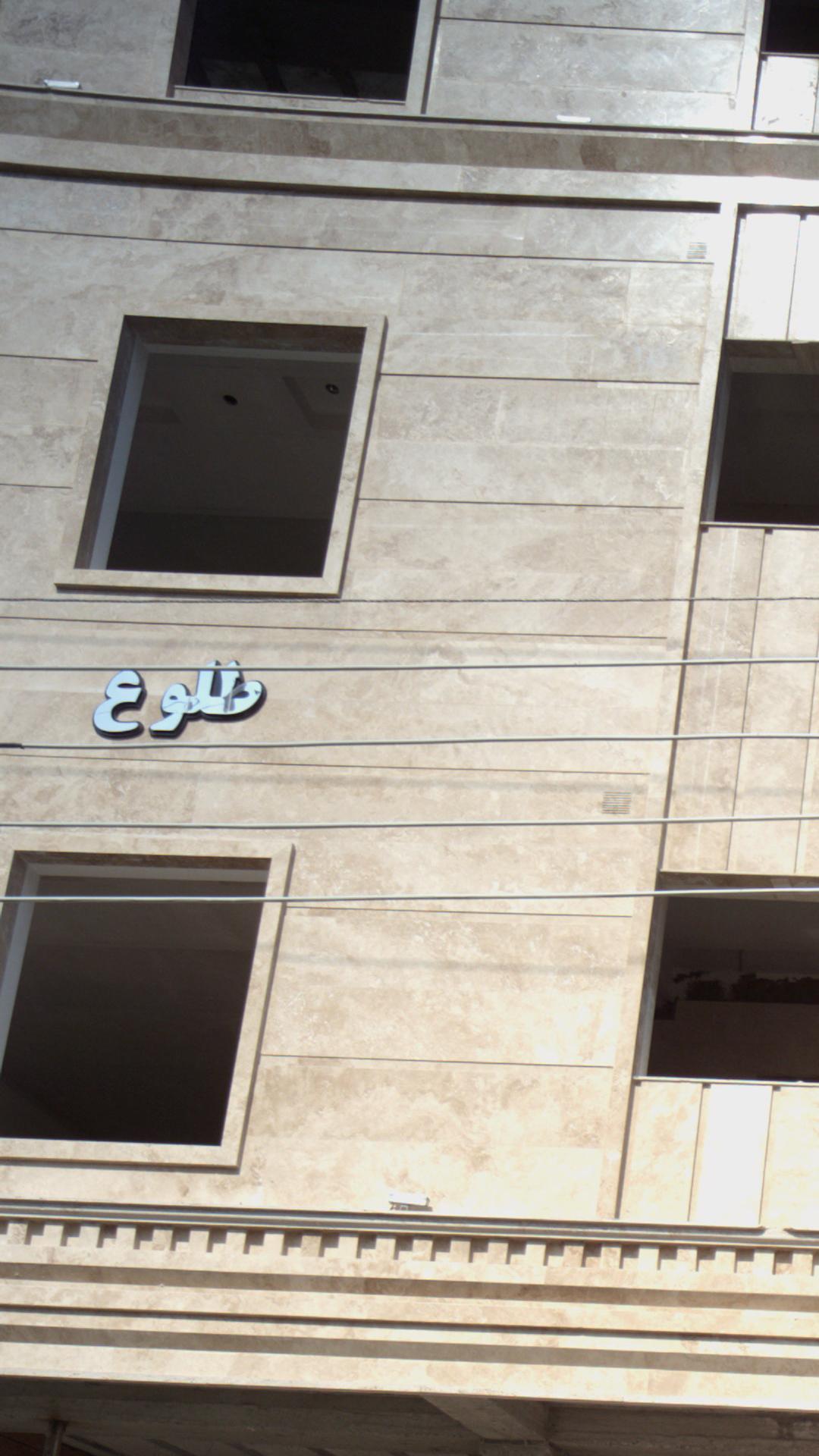 طلوع
