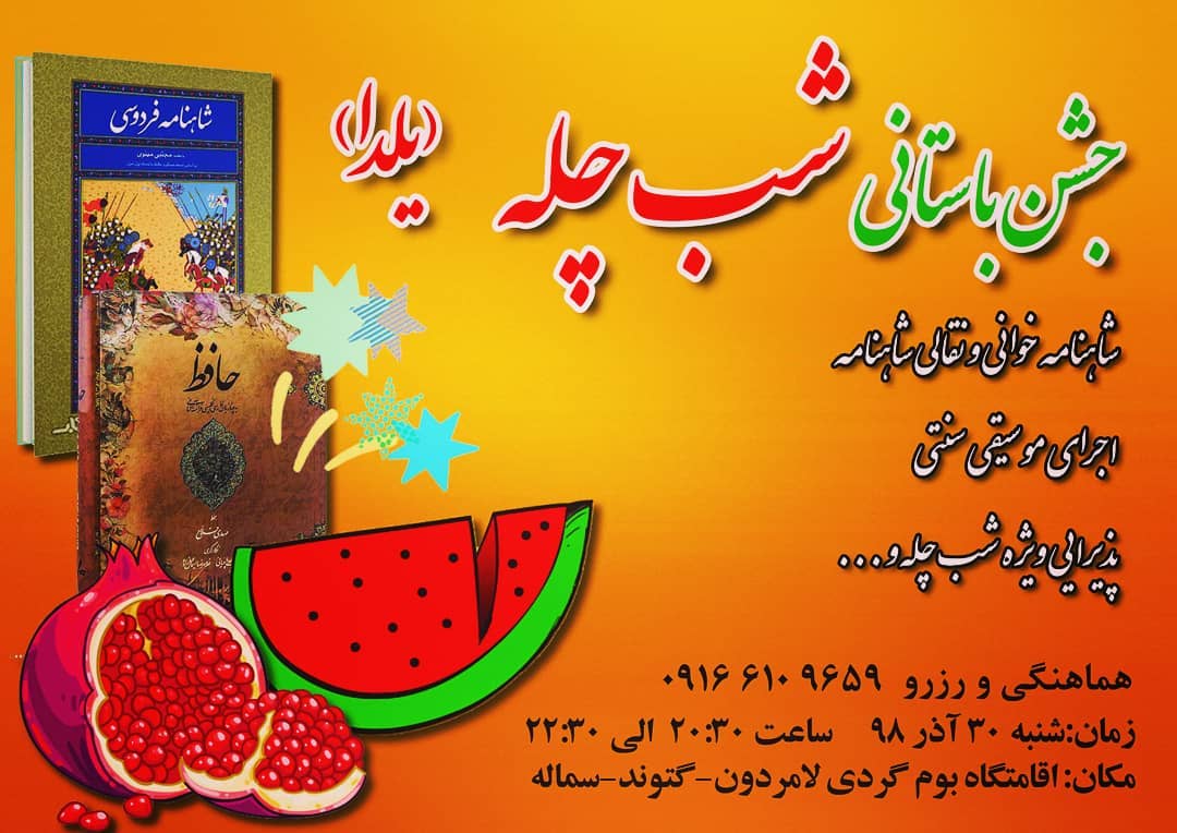 اقامتگاه بومگردی لامردون