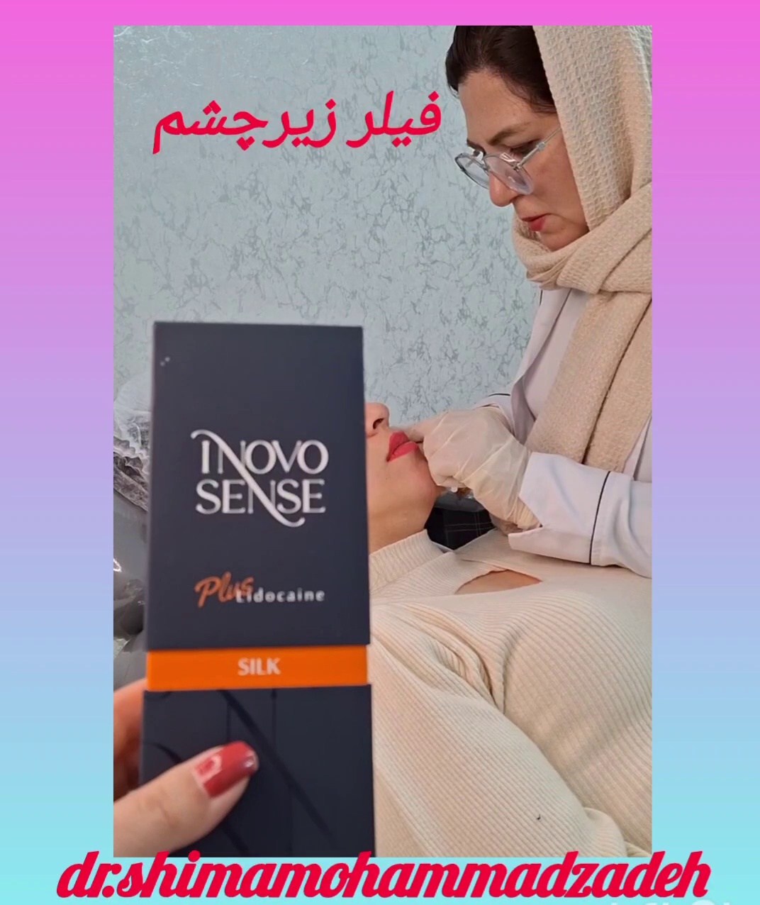 کلینیک زیبایی دکتر محمد زاده