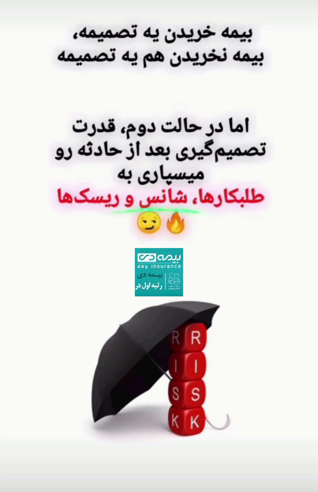 نمایندگی بیمه دی جعفری