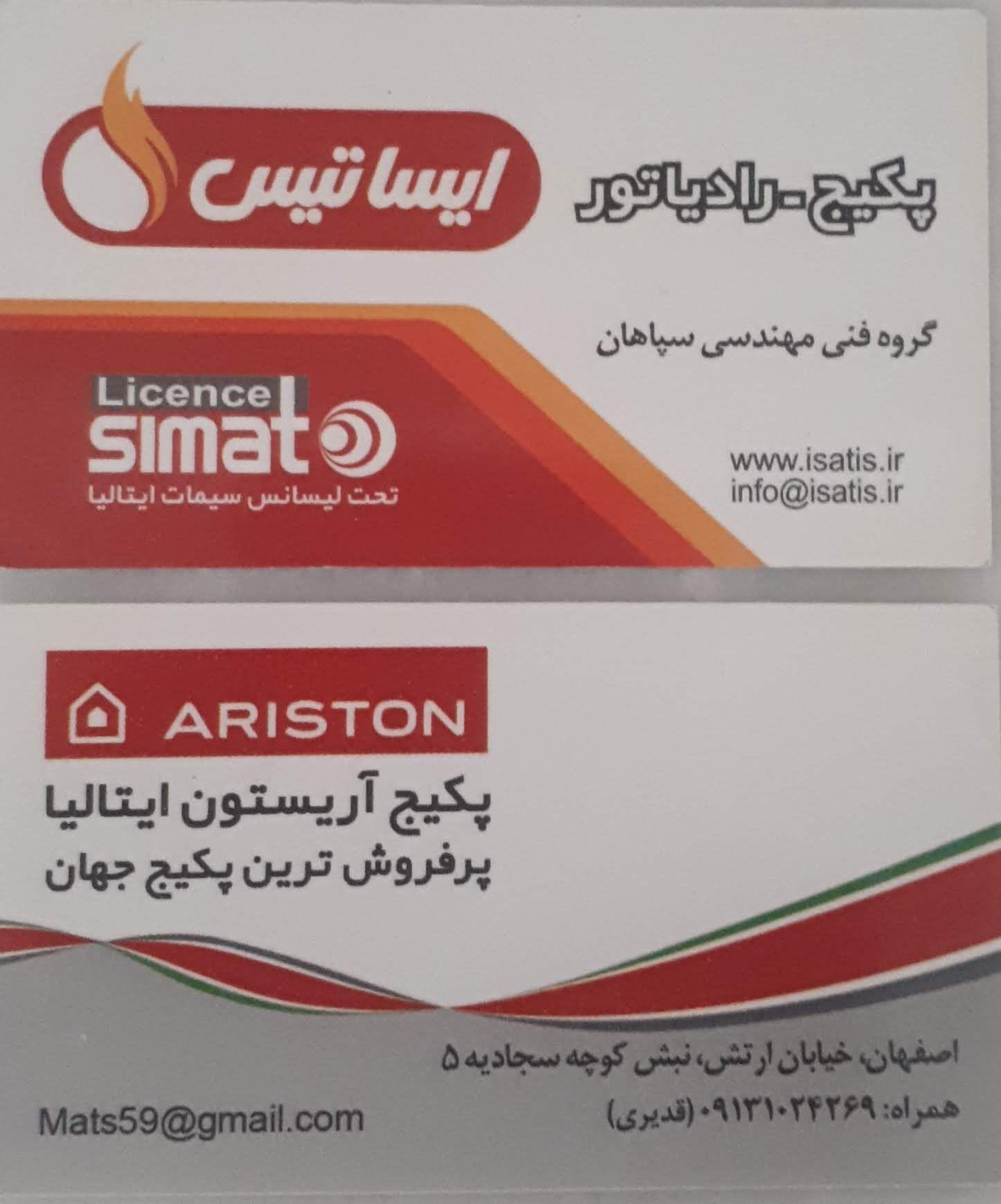 فروشگاه تاسیسات تاپ