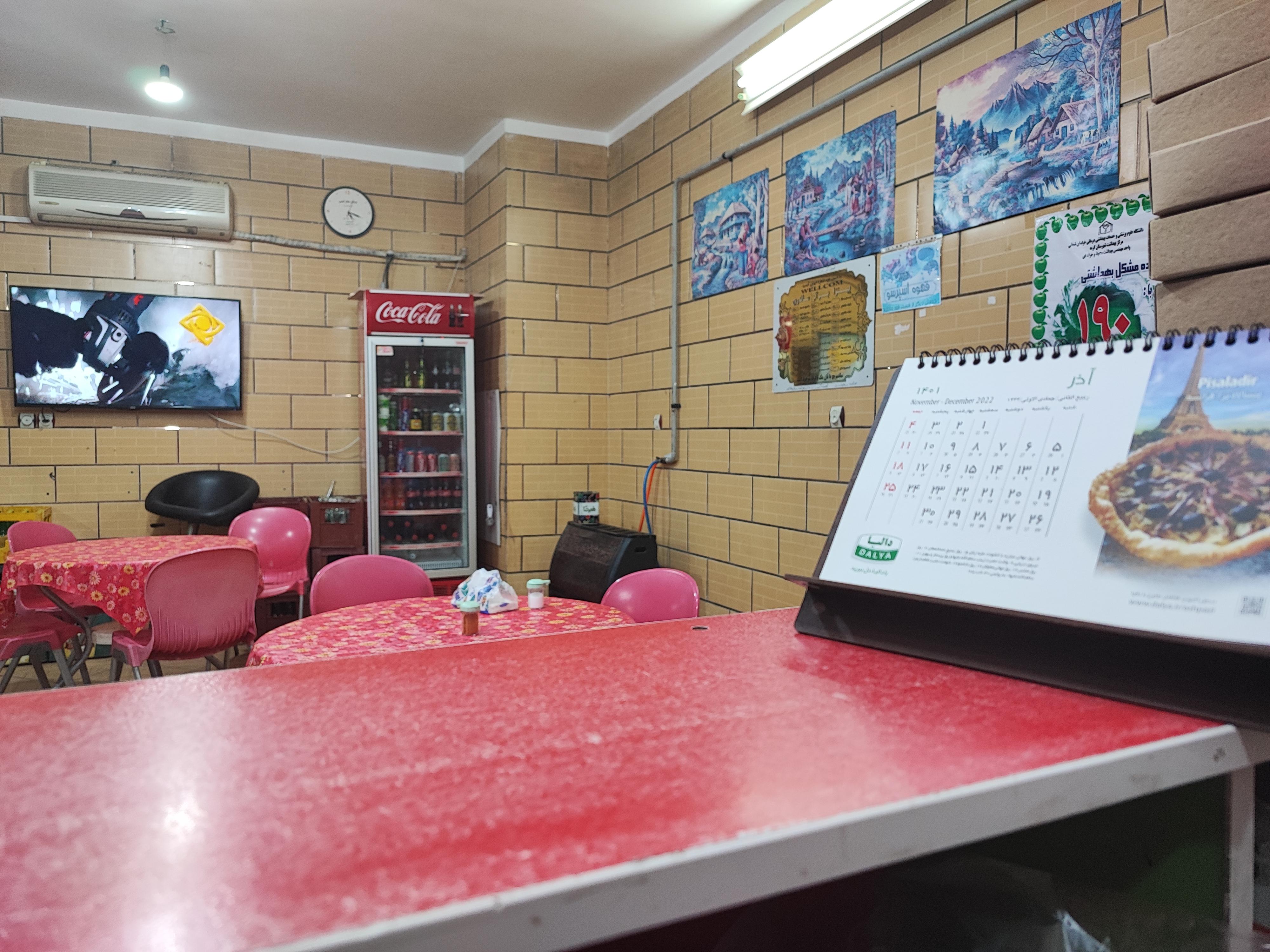 فست فود خاطره