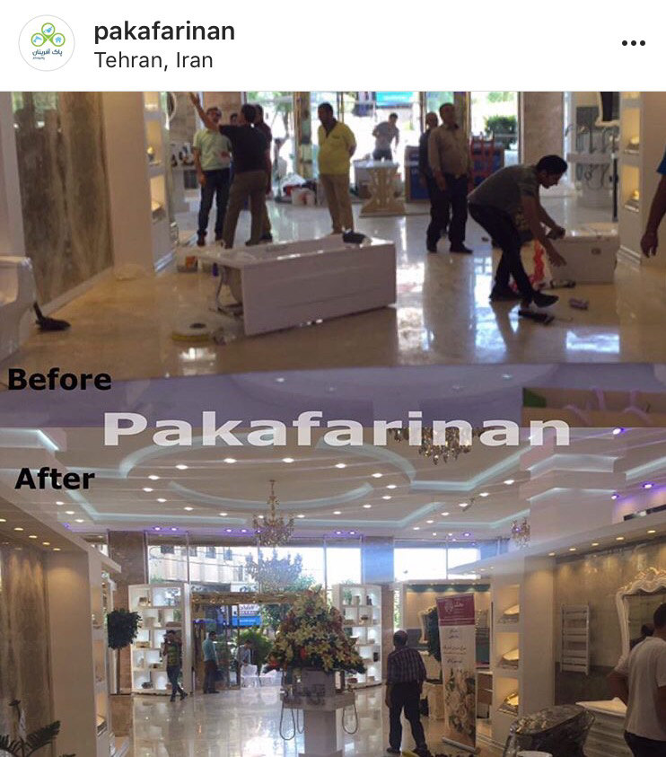 شرکت نظافتی پاکیزه