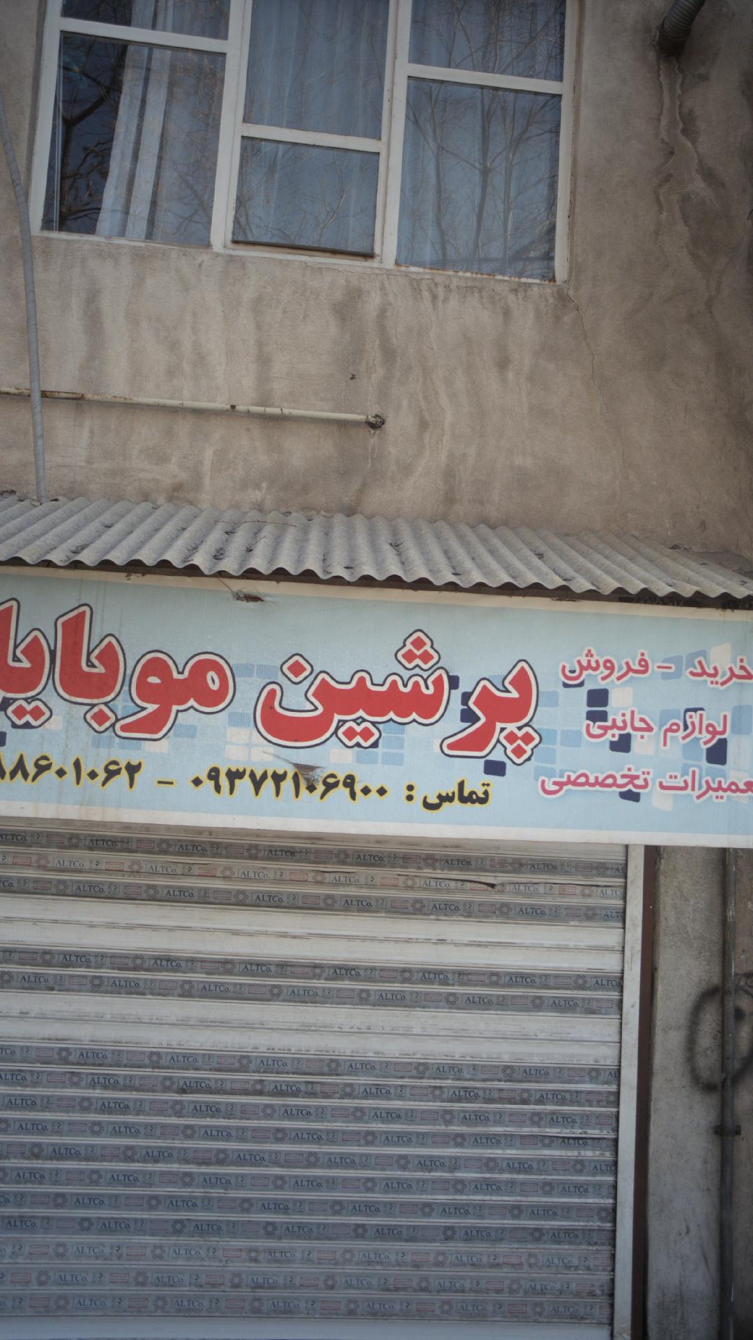 فروشگاه لوازم جانبی موبایل و کامپیوتر