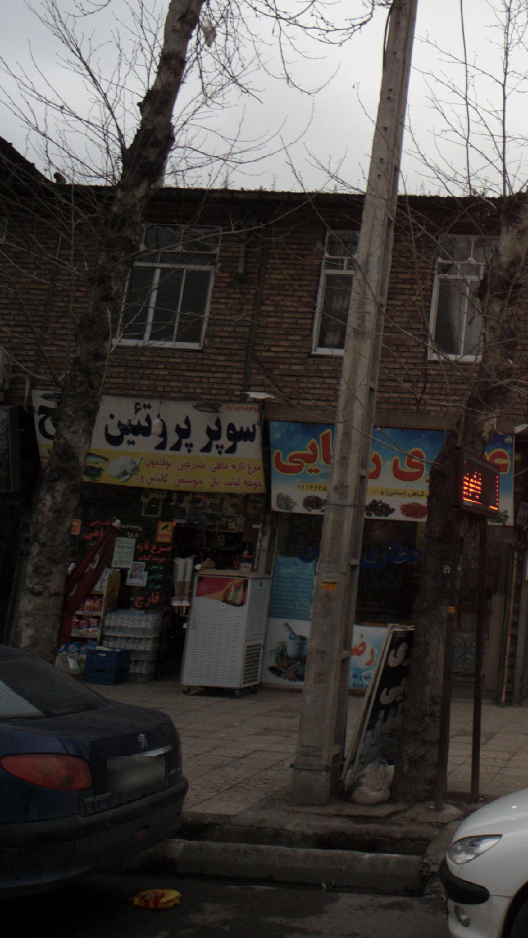 سوپرگوشت