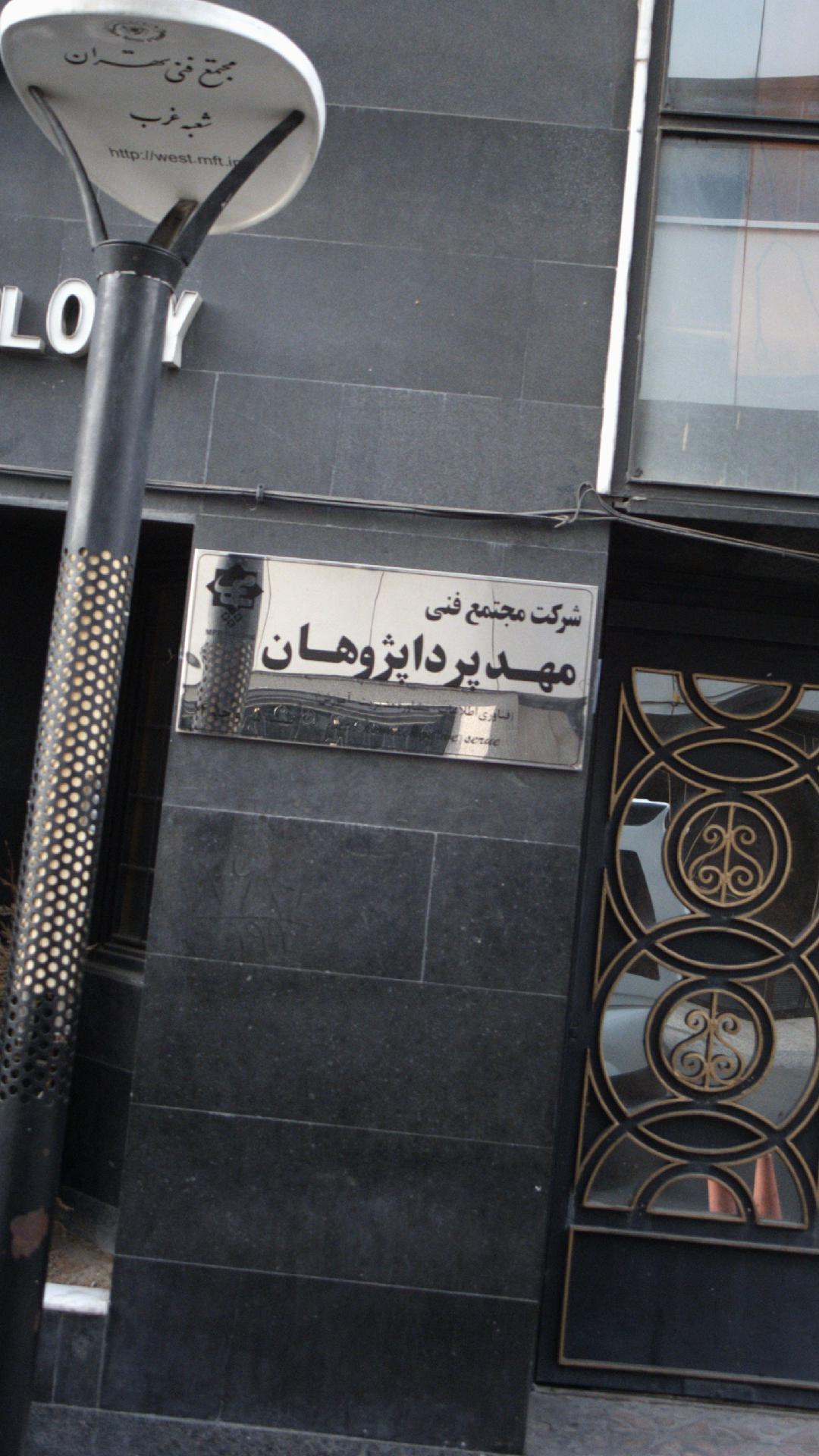 مدیریت پروژه