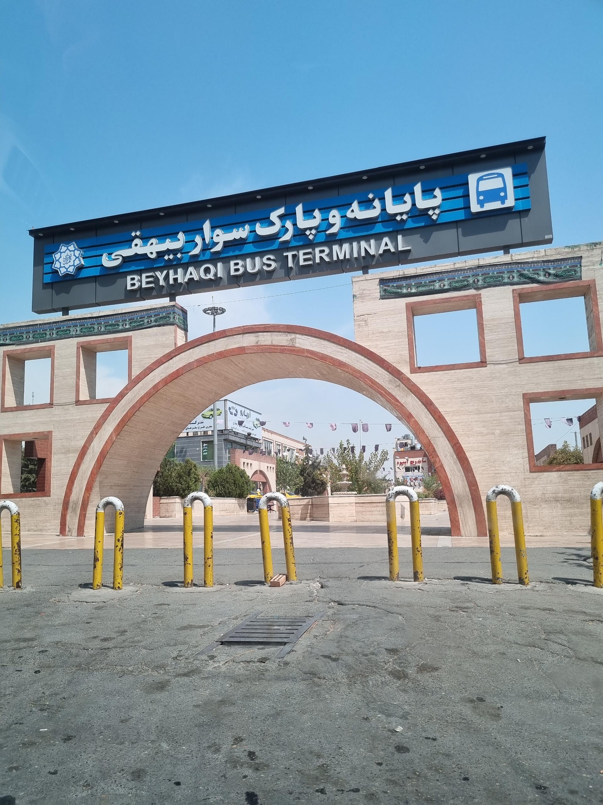 شرکت مسافربری آریارو