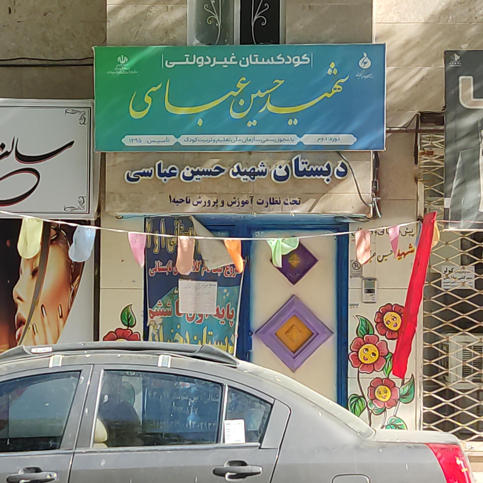 هنرستان کاردانش آل طه